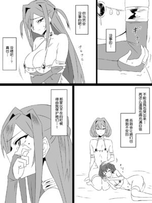 [サークル影武者 (影武者)]「召姦銃 DXデリへライザー」ver.1-5  ～カードから女性を召喚してエッチするお話～ [DL版][中国翻訳]_318