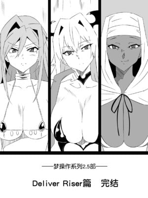 [サークル影武者 (影武者)]「召姦銃 DXデリへライザー」ver.1-5  ～カードから女性を召喚してエッチするお話～ [DL版][中国翻訳]_319
