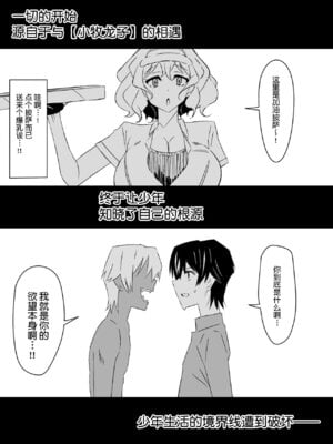 [サークル影武者 (影武者)]「召姦銃 DXデリへライザー」ver.1-5  ～カードから女性を召喚してエッチするお話～ [DL版][中国翻訳]_321