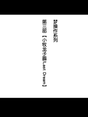 [サークル影武者 (影武者)]「召姦銃 DXデリへライザー」ver.1-5  ～カードから女性を召喚してエッチするお話～ [DL版][中国翻訳]_323