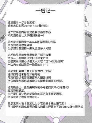 [サークル影武者 (影武者)]「召姦銃 DXデリへライザー」ver.1-5  ～カードから女性を召喚してエッチするお話～ [DL版][中国翻訳]_324