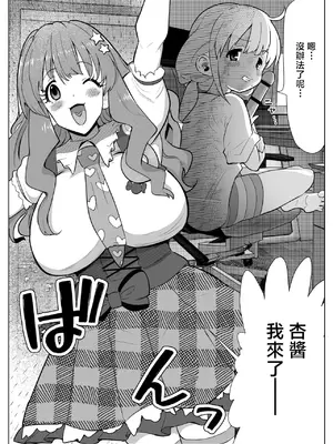 [1億年惑星] 杏ちゃんが大人のオモチャをきらりで試す漫画 (アイドルマスター シンデレラガールズ) [中国翻訳]_02