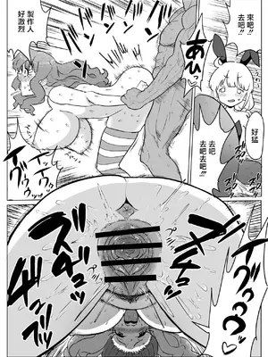 [1億年惑星] 杏ちゃんが大人のオモチャをきらりで試す漫画 (アイドルマスター シンデレラガールズ) [中国翻訳]_09