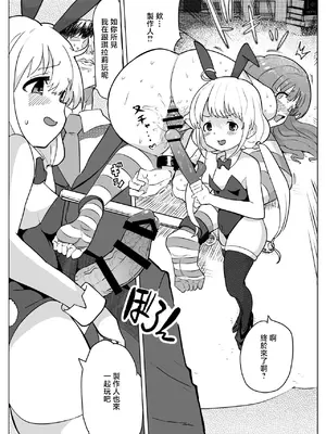 [1億年惑星] 杏ちゃんが大人のオモチャをきらりで試す漫画 (アイドルマスター シンデレラガールズ) [中国翻訳]_06