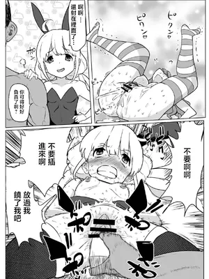[1億年惑星] 杏ちゃんが大人のオモチャをきらりで試す漫画 (アイドルマスター シンデレラガールズ) [中国翻訳]_10