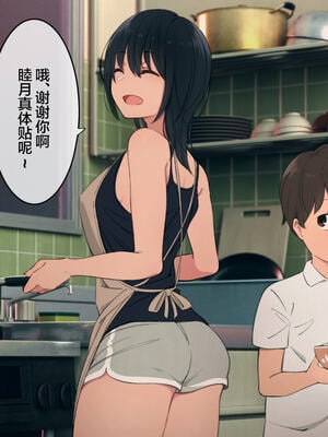 [チンジャオ娘。 (煙ハク)] とある大家族のオカズ事情～ママ代わりお姉ちゃん奮闘記～ [中国翻訳]_014