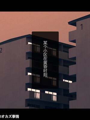 [チンジャオ娘。 (煙ハク)] とある大家族のオカズ事情～ママ代わりお姉ちゃん奮闘記～ [中国翻訳]_002
