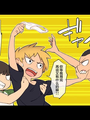 [チンジャオ娘。 (煙ハク)] とある大家族のオカズ事情～ママ代わりお姉ちゃん奮闘記～ [中国翻訳]_026