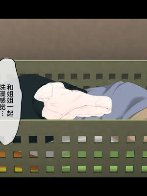 [チンジャオ娘。 (煙ハク)] とある大家族のオカズ事情～ママ代わりお姉ちゃん奮闘記～ [中国翻訳]_019