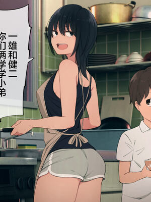 [チンジャオ娘。 (煙ハク)] とある大家族のオカズ事情～ママ代わりお姉ちゃん奮闘記～ [中国翻訳]_015