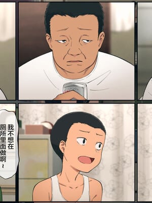 [チンジャオ娘。 (煙ハク)] とある大家族のオカズ事情～ママ代わりお姉ちゃん奮闘記～ [中国翻訳]_013