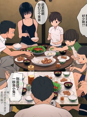 [チンジャオ娘。 (煙ハク)] とある大家族のオカズ事情～ママ代わりお姉ちゃん奮闘記～ [中国翻訳]_017