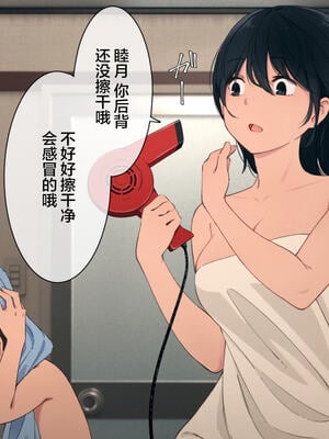 [チンジャオ娘。 (煙ハク)] とある大家族のオカズ事情～ママ代わりお姉ちゃん奮闘記～ [中国翻訳]_022
