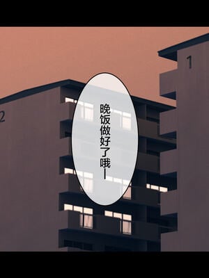 [チンジャオ娘。 (煙ハク)] とある大家族のオカズ事情～ママ代わりお姉ちゃん奮闘記～ [中国翻訳]_005