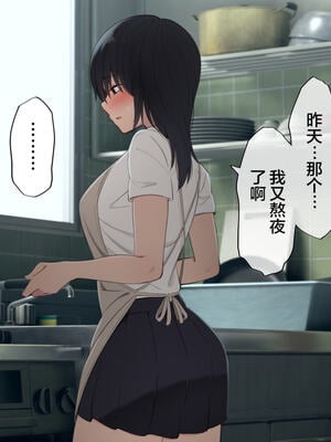 [チンジャオ娘。 (煙ハク)] とある大家族のオカズ事情～ママ代わりお姉ちゃん奮闘記～ [中国翻訳]_056