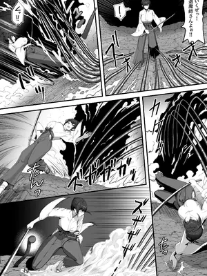 [けーわいけーわい] 人妻退魔師が触手にヤラれて敗北するなんてありえない_012