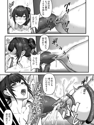 [けーわいけーわい] 人妻退魔師が触手にヤラれて敗北するなんてありえない_031