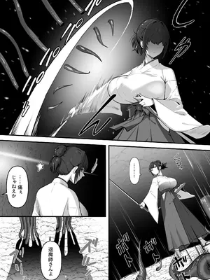 [けーわいけーわい] 人妻退魔師が触手にヤラれて敗北するなんてありえない_006