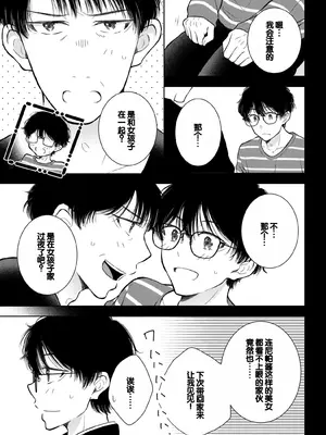 [歌鳴リナ] ギャルにぱちゃんはせまられたい Vol.7 [中国翻訳]_119