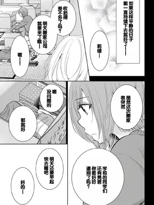 [歌鳴リナ] ギャルにぱちゃんはせまられたい Vol.7 [中国翻訳]_149