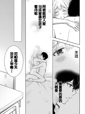 [歌鳴リナ] ギャルにぱちゃんはせまられたい Vol.7 [中国翻訳]_115