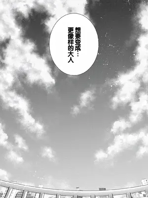 [歌鳴リナ] ギャルにぱちゃんはせまられたい Vol.7 [中国翻訳]_024