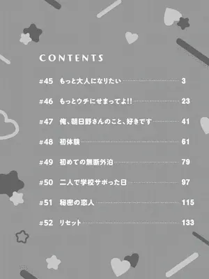 [歌鳴リナ] ギャルにぱちゃんはせまられたい Vol.7 [中国翻訳]_004