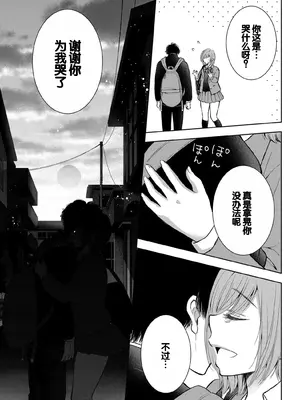 [歌鳴リナ] ギャルにぱちゃんはせまられたい Vol.7 [中国翻訳]_145