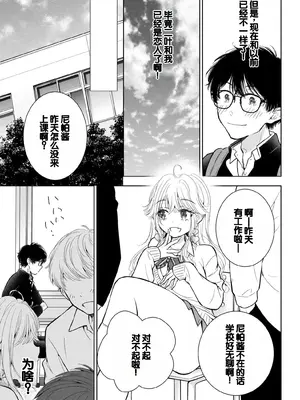[歌鳴リナ] ギャルにぱちゃんはせまられたい Vol.7 [中国翻訳]_121