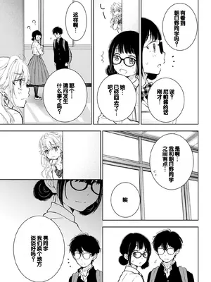 [歌鳴リナ] ギャルにぱちゃんはせまられたい Vol.7 [中国翻訳]_031