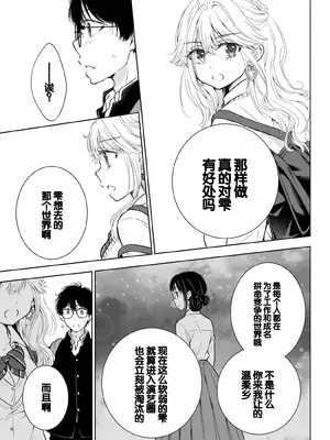 [歌鳴リナ] ギャルにぱちゃんはせまられたい Vol.7 [中国翻訳]_011