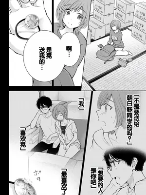 [歌鳴リナ] ギャルにぱちゃんはせまられたい Vol.7 [中国翻訳]_150