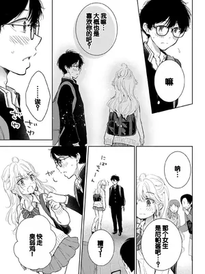 [歌鳴リナ] ギャルにぱちゃんはせまられたい Vol.7 [中国翻訳]_047