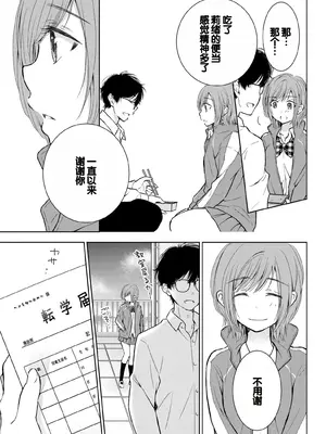 [歌鳴リナ] ギャルにぱちゃんはせまられたい Vol.7 [中国翻訳]_027