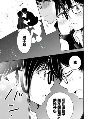 [歌鳴リナ] ギャルにぱちゃんはせまられたい Vol.7 [中国翻訳]_037