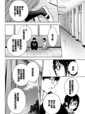 [歌鳴リナ] ギャルにぱちゃんはせまられたい Vol.7 [中国翻訳]_032