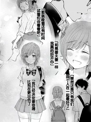 [歌鳴リナ] ギャルにぱちゃんはせまられたい Vol.7 [中国翻訳]_142