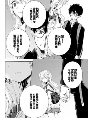 [歌鳴リナ] ギャルにぱちゃんはせまられたい Vol.7 [中国翻訳]_010