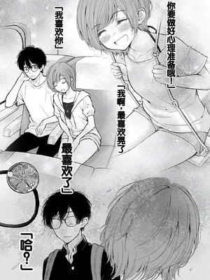 [歌鳴リナ] ギャルにぱちゃんはせまられたい Vol.7 [中国翻訳]_143