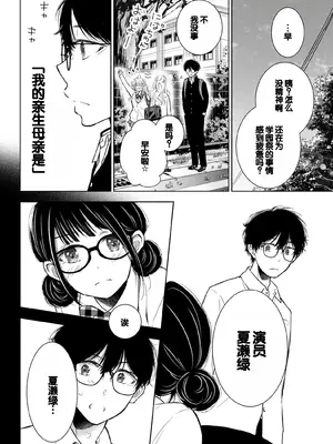 [歌鳴リナ] ギャルにぱちゃんはせまられたい Vol.7 [中国翻訳]_006