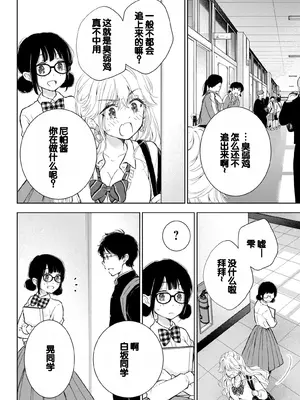 [歌鳴リナ] ギャルにぱちゃんはせまられたい Vol.7 [中国翻訳]_030
