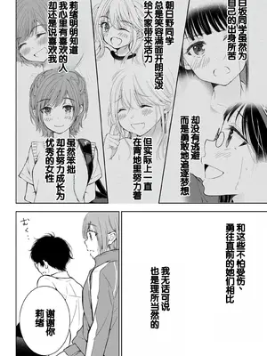 [歌鳴リナ] ギャルにぱちゃんはせまられたい Vol.7 [中国翻訳]_022