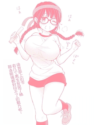 [歌鳴リナ] ギャルにぱちゃんはせまられたい Vol.7 [中国翻訳]_164