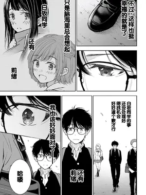 [歌鳴リナ] ギャルにぱちゃんはせまられたい Vol.7 [中国翻訳]_133
