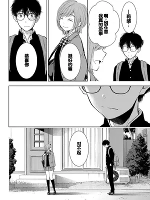 [歌鳴リナ] ギャルにぱちゃんはせまられたい Vol.7 [中国翻訳]_138