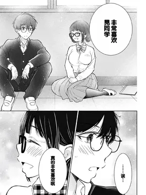 [歌鳴リナ] ギャルにぱちゃんはせまられたい Vol.7 [中国翻訳]_035
