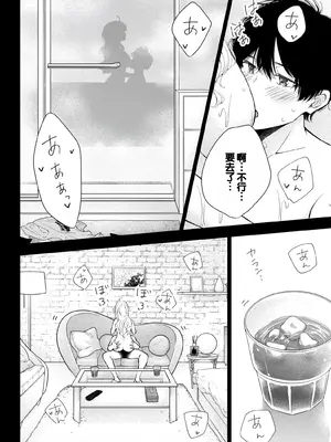 [歌鳴リナ] ギャルにぱちゃんはせまられたい Vol.7 [中国翻訳]_092