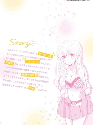 [歌鳴リナ] ギャルにぱちゃんはせまられたい Vol.7 [中国翻訳]_163