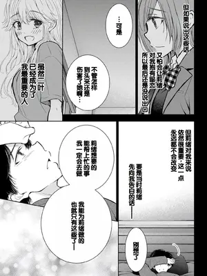 [歌鳴リナ] ギャルにぱちゃんはせまられたい Vol.7 [中国翻訳]_147