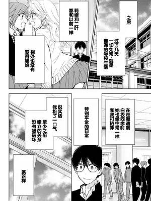 [歌鳴リナ] ギャルにぱちゃんはせまられたい Vol.7 [中国翻訳]_148